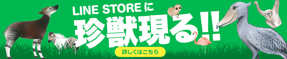 LINEスタンプ